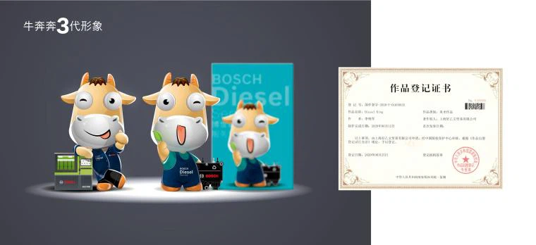 BOSCH 'Disesal King'